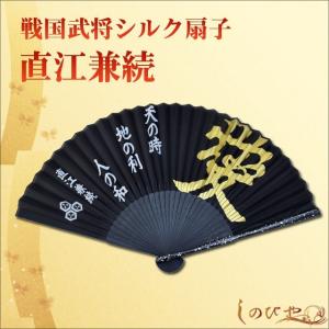 高級シルク扇子 明智光秀 戦国武将家紋入り 飛沫予防 感染対策 猛暑