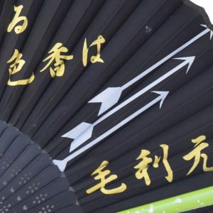 高級シルク扇子 毛利元就 戦国武将家紋入り 飛...の詳細画像1