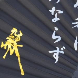 高級シルク扇子 長曾我部元親 戦国武将家紋入り...の詳細画像2