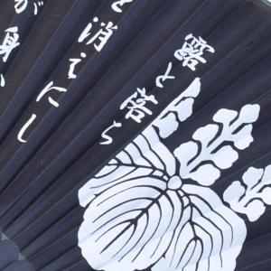高級シルク扇子 豊臣秀吉 戦国武将家紋入り 飛...の詳細画像1