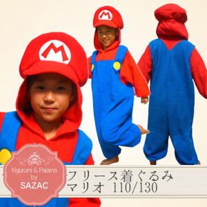 着ぐるみ クッパ （フリース） SAZAC コスプレ パーティー衣装