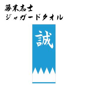 鉢金 新撰組 〜誠〜 白帯 : TL-STARしのびや - 通販 - Yahoo!ショッピング