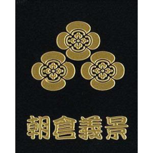 東洋ケース（TOYOCASE） 戦国武将家紋シール 明智光秀 金 桔梗 : TL