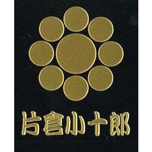 東洋ケース（TOYOCASE） 戦国武将家紋シール 朝倉義景 金 三盛木瓜