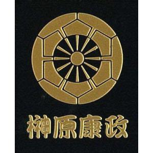 東洋ケース（TOYOCASE） 戦国武将家紋シール 竹中半兵衛 金 丸に九枚笹