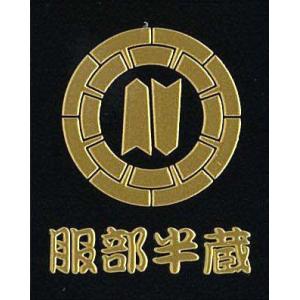 東洋ケース（TOYOCASE） 戦国武将家紋シール 大谷吉継 金 対い蝶 : TL