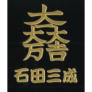 戦国武将家紋シール 石田三成 金 大一大万大吉