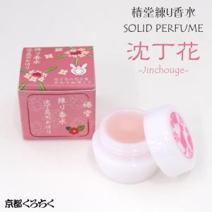 京都くろちく 椿堂 練り香水 薔薇のかほり Bara 京都くろちく