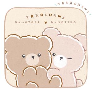 たろちゃんず ミニタオル ぎゅっ ハンドタオル タオルハンカチ 20cm角 小学生 中学生 くまたろ くまじろ TAROCHANS タロチャンズ クラックス crux