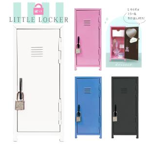 DULTON（ダルトン） ロッカー 卓上サイズ ミニ かわいい おしゃれ