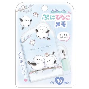 CRUX（クラックス） ひみつのぷにメモ のんびりえながちゃん メモ帳