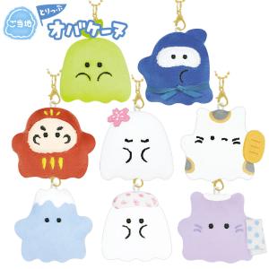 CRUX（クラックス） ニニコぬいキーホルダー オバケーヌ みんなで
