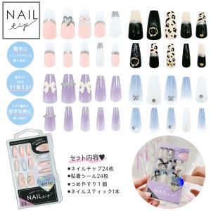 ネイルチップ 24枚セット バレリーナタイプ 粘...の商品画像