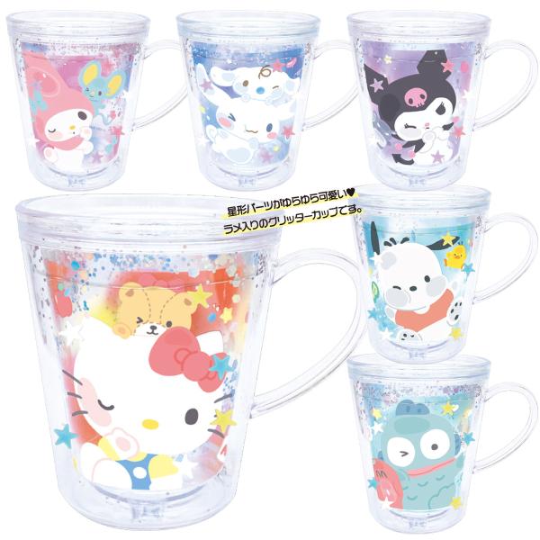 グリッターカップ サンリオキャラクターズ  [ キティ クロミ マイメロディ シナモロール ポチャッ...