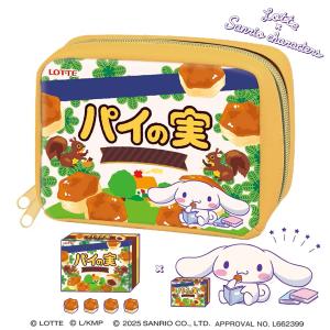 ロッテ×サンリオキャラクターズ お菓子型ペンケース パイの実 × シナモロール [ シナモン 筆箱 ペンポーチ コスメポーチ 化粧ポーチ ダブルファスナー]