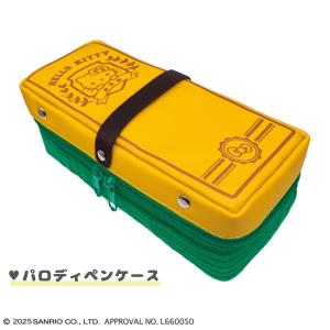 サンリオキャラクターズ パロディペンケース 黒板消し [ ハローキティ キティちゃん 筆箱 ペンポーチ ファスナー おもしろグッズ 黒板消しそっくり筆箱 ]