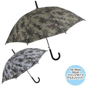 傘 雨傘 キッズ迷彩 55cm ジャンプ傘 クラックス crux 子供 子供用傘 通学 保育園 幼稚園 小学校 ギフト 贈り物