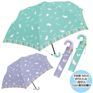 傘 雨傘 キッズ レインボーユニコーンRAINBOW UNICORN 50cm 折りたたみ傘 クラックス crux 子供 子供用傘 通学 保育園 幼稚園 小学校