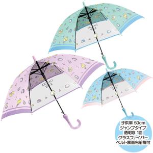 傘 雨傘 キッズ 子供長傘 アニマルズ ウィークANIMALS WEEK 50cm ジャンプ傘 クラックス crux 子供 子供用傘 通学 保育園 幼稚園 小学校