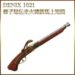 模造刀西洋刀剣 種子島伝来火縄銃中筒 コスプレ : TL-STARしのびや