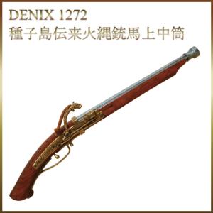 アンティーク、モデルガン古式、火縄銃レプリカ アンティーク、モデルガン古式、火縄銃レプリカ 2025年最新】Yahoo