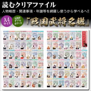 戦国武将 グラスタンブラー 日本製 食器洗浄機対応 武将グラス 化粧