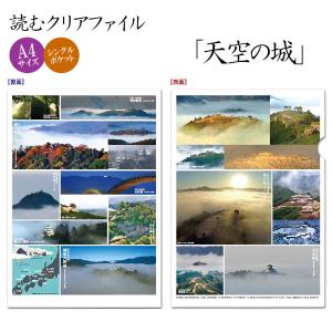 読むクリアファイル 城録 : TL-STARしのびや - 通販 - Yahoo!ショッピング