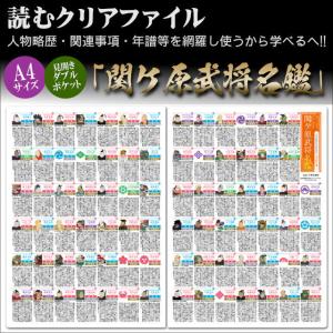 読むクリアファイル 織田家臣名鑑 見開きダブルポケット式 A4版 歴史