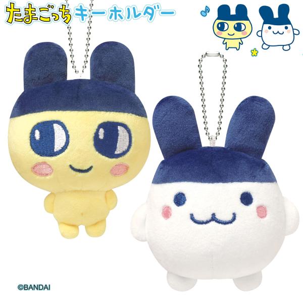 たまごっち  マスコットキーホルダー  まめっち / みみっち [ マスコット ぬいぐるみ 人形 ボ...
