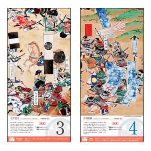 万年暦 関ケ原合戦図屏風31 日めくりカレンダ...の詳細画像4