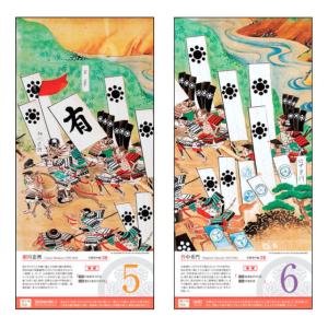 万年暦 関ケ原合戦図屏風31 日めくりカレンダ...の詳細画像5