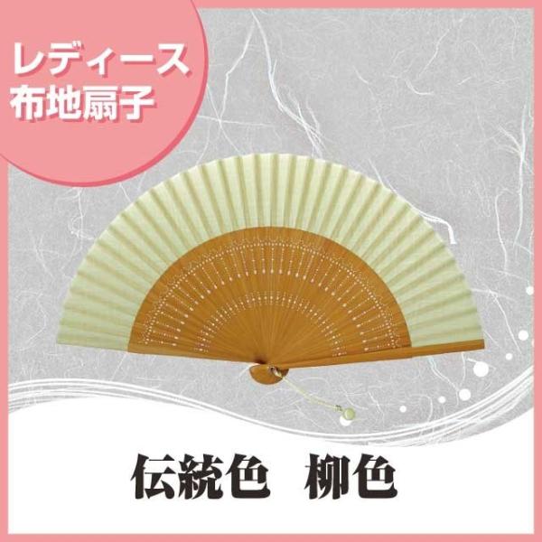 布扇子 伝統色 柳色 和柄 扇子箱付 松寿庵