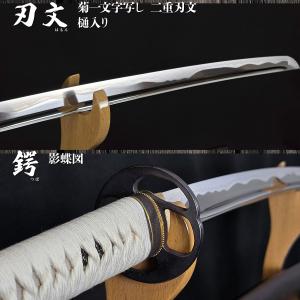 居合刀 本格シリーズ 菊一文字 2尺4寸5分 ...の詳細画像1