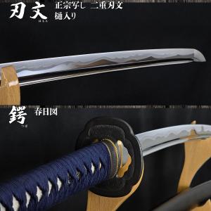 居合刀 本格シリーズ 五郎入道正宗 2尺4寸5...の詳細画像1