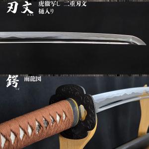 居合刀 本格シリーズ 長曾祢虎徹 2尺4寸5分...の詳細画像1