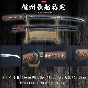 居合刀 本格シリーズ 備州長船祐定 2尺4寸5...の詳細画像1