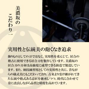 特選居合刀 2尺4寸5分 名作シリーズ 本肥後...の詳細画像5