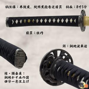 特選居合刀 2尺4寸5分 名作シリーズ 柳生拵...の詳細画像1
