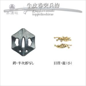 特選居合刀 2尺4寸5分 名作シリーズ 牛皮巻...の詳細画像3