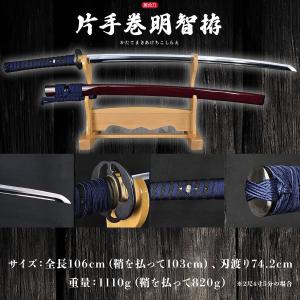 特選居合刀 2尺4寸5分 名作シリーズ 片手巻...の詳細画像1