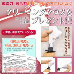 居合刀 標準シリーズ 同田貫 直刃 2尺5寸 ...の詳細画像3