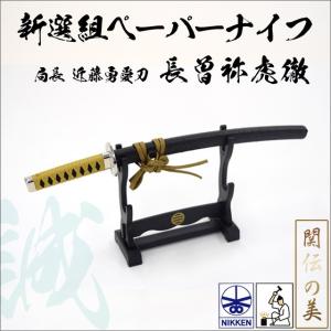 紙刀一式 ペーパーナイフ 鶴丸国永 : ゆめ画材 - 通販 - Yahoo