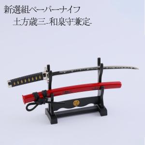 ニッケン刃物 ペーパーナイフ 刀剣乱舞-ONLINE- 山姥切長義モデル TR