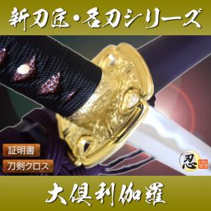 関の美術刀剣 戦国武将 上杉謙信 毘沙門天 大刀 模造刀 模擬刀 コスプレ衣装 模造刀 戦国武将 上杉謙信 毘沙門天拵え クリーニングクロス付セット