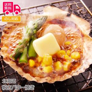 北海道 帆立バター焼き プレゼント ギフト 内祝 御祝 贈答用 送料無料 お歳暮 御歳暮 お中元 御中元｜tl-star