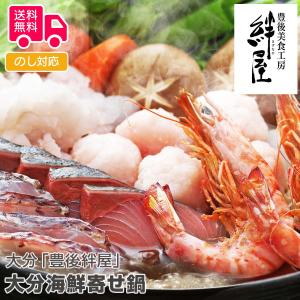 大分 豊後絆屋 大分海鮮寄せ鍋 プレゼント ギフト 内祝 御祝 贈答用 送料無料 お歳暮 御歳暮 お中元 御中元｜tl-star