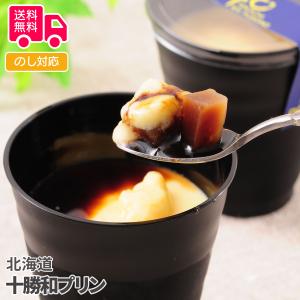 北海道 十勝和プリン プレゼント ギフト 内祝 御祝 贈答用  お歳暮 御歳暮 お中元 御中元