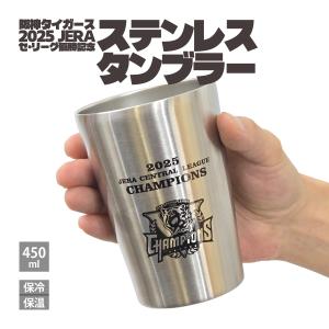 2017 WBC ゴールドステンレスタンブラー　 2個セット 2017 WBC ゴールドステンレスタンブラー 2個セット 2017 WBC