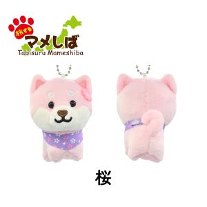旅するマメしば ぬいぐるみキーホルダー まめた...の詳細画像4