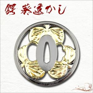 孝行作　刀装具 鍔 龍透かし柄 古美術品 金色塗 孝行作 刀装具 鍔 龍透かし柄 古美術品 金色塗